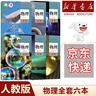 【新華書店正版】2025高中語文教材全套人教版課本部編版高中語文必修上下冊(cè)+選擇性必修上中下冊(cè)高一二三高中語文全套 高中語文全套 曬單實(shí)拍圖