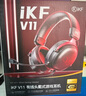 iKF V11【USB有線版】游戲耳機(jī)頭戴式電競耳機(jī)有線耳麥7.1音效fps電腦聽聲辨位無畏契約三角洲 黑紅色 曬單實(shí)拍圖