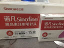 三諾（Sinocare）諾凡一次性胰島素注射筆針頭 0.25（31G）*5MM 20盒/140支 曬單實(shí)拍圖