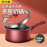 炊大皇（COOKER KING） 奶鍋不粘鍋湯鍋泡面鍋煮奶鍋寶寶輔食鍋電磁燃?xì)饷簹庠蠲骰鹜ㄓ?溢彩不粘奶鍋 18cm 曬單實(shí)拍圖