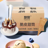 慧員（hopeone）冰淇淋蛋筒48支/箱脆皮甜筒殼冰激凌雪糕粉機蛋托蛋卷商用 曬單實拍圖