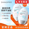 SHANGPREE【官網(wǎng)正品】香蒲麗高倍防曬霜乳女防紫外線隔離面部身體清爽旗艦 防曬霜60ml（一支裝） 曬單實(shí)拍圖