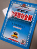 初中教材全解 九年級英語上 滬教牛津版 2025秋 薛金星 同步課本 教材解讀 掃碼課堂 曬單實拍圖