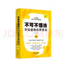 不可不懂法：公民必備法律常識·“八五”普法用書(shū)（第二版) 曬單實(shí)拍圖