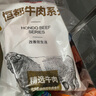 恒都 國產(chǎn)谷飼原切牛腱子 3斤 含腱子芯 生鮮牛肉 燉煮健身食材 曬單實拍圖