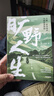 自營 曠野人生 吉姆·羅杰斯的全球投資探險(xiǎn) 與巴菲特 索羅斯齊名的投資家 37歲退休 穿越52個(gè)國家和地區(qū) 萬科創(chuàng)始人王石誠意推薦 環(huán)球投資 人生思考 投資人 企業(yè)家 管理者 曬單實(shí)拍圖
