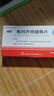 [圖格]格列齊特緩釋片 30mg*30片 3盒裝 曬單實拍圖