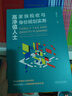 養老財務(wù)規劃 深度老齡化環(huán)境下 家庭養老財務(wù)規劃指南 銀發(fā)經(jīng)濟 老齡化 延遲退休 養老三支柱 養老保險 養老投資 養老金 北京當代金融培訓有限公司 著(zhù) 曬單實(shí)拍圖
