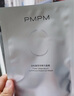 PMPM精華面膜補(bǔ)水保濕水光透潤煥亮細(xì)膩肌膚 【無盒包裝】白松露面膜10片 曬單實(shí)拍圖