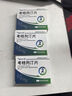 【原研藥】[倍長平] 考格列汀片 5mg*4片/板*1板/盒 曬單實(shí)拍圖
