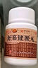 白云山 陳李濟 舒筋健腰丸45g/盒 補益肝腎強筋健骨祛風除濕腰肌勞損腰間盤突出有風濕關節(jié)痛頸椎痛 1-瓶45g：舒筋健腰丸 曬單實拍圖