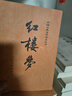 四大名著(zhù)全套原著(zhù)無(wú)刪減版 紅樓夢(mèng) 水滸傳 三國演義 西游記 人民文學(xué)出版社【多版本及套裝可自選】】紅樓夢(mèng)劉旦宅插圖本精裝函套版 九年級上冊名著(zhù)閱讀學(xué)生課外書(shū) 人文社四大名著(zhù)【定價(jià)197】 曬單實(shí)拍圖