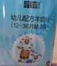 藍(lán)河綿羊奶嬰幼兒配方奶粉新西蘭進(jìn)口 新國標(biāo)120g 3段120g 曬單實(shí)拍圖