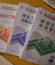 一建教材2025一級建造師2025教材 建設工程法規(guī)及相關知識 中國建筑工業(yè)出版社 曬單實拍圖