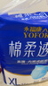 永?？稻d柔透氣成人拉拉褲 XL32片 臀圍90-140cm 老人孕婦內(nèi)褲型紙尿褲 曬單實(shí)拍圖