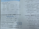 53天天練同步試卷 53全優(yōu)卷 小學數(shù)學 二年級下冊 SJ 蘇教版 2025春季 開學季 曬單實拍圖