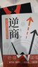3冊(cè)  玩的就是心計(jì)+人性的弱點(diǎn)+每天懂一點(diǎn)人情世故 曬單實(shí)拍圖