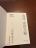 森林、冰河與鯨 星野道夫 理想國(guó) 曬單實(shí)拍圖