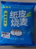 桃西村紙皮燒麥芝士味240g*4袋（16個(gè)裝）皮薄餡大奶香手工早餐速食 曬單實(shí)拍圖
