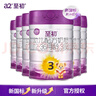 至初（A2）a2至初3段奶粉 幼兒配方奶粉12-36月適用 850g/罐 新西蘭進口 6罐裝 【新國標(biāo)】 曬單實拍圖