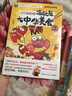 不白吃漫畫這就是大中華美食（隨書附贈書簽+拉頁，全網(wǎng)超5000萬粉絲的美食漫畫家“我是不白吃”重磅新作） 曬單實拍圖