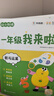 學而思 幼小銜接一年級我來啦 知識學練書與入學一本通全6冊 小學拼音識字閱讀計算表達全覆蓋 曬單實拍圖