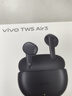 vivo TWS Air3云朵白【國(guó)家補(bǔ)貼】45h超長(zhǎng)續(xù)航 3.6克超輕佩戴 3D全景音頻安卓iOS跨生態(tài)兼容 藍(lán)牙耳機(jī) 曬單實(shí)拍圖