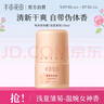 半畝花田止汗露男女腋下干爽香體去異味滾珠除汗留香30ml 曬單實(shí)拍圖