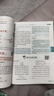 小學教材全解 四年級語文上 人教版 部編版 2024秋 薛金星 同步課本 教材解讀 掃碼課堂 曬單實拍圖