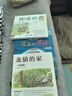 宮崎駿漫畫(huà)書(shū)全套9冊 天空之城繪本+龍貓+千與千尋+崖上的波妞+龍貓的家+起風(fēng)了+有書(shū)真好啊+??！龍貓+你想活出怎樣的人生 宮崎駿繪本書(shū)籍 宮崎駿作品 曬單實(shí)拍圖