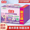立白內(nèi)衣專用除菌皂內(nèi)衣褲清潔去血漬溫和護手無殘留家用女士洗衣皂 立白內(nèi)衣皂101g*4塊*1組 曬單實拍圖
