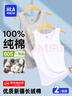 海瀾之家（HLA）100%純棉背心男士夏季全棉無(wú)袖汗衫運(yùn)動(dòng)休閑冬季打底內(nèi)穿老頭汗衫 【100%純棉】一等品 白色/灰色 XL 175/100(建議120-140斤) 曬單實(shí)拍圖