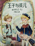 【全系列自選】國際大獎兒童文學獲獎小說注音版  一二三年級課外閱讀必讀書籍7-10歲中外名著 國際獲獎小說學生課外必讀叢書 尼爾斯騎鵝旅行記柳林風聲海底兩萬里昆蟲記綠野仙蹤綠山墻的安妮吹牛大王歷險記  曬單實拍圖