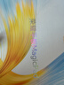 榮耀MagicPad 13英寸平板電腦【國家補貼15%平板】144Hz護(hù)眼屏 專業(yè)級8揚聲器 10050mAh12+256GB天青色 曬單實拍圖