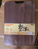 蘇泊爾SUPOR 烏檀木菜板砧板廚具切菜板案板面板 BW402825AC1 曬單實拍圖