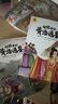 給孩子的資治通鑒 青少年版三四五年級兒童課外閱讀書籍彩繪注音版（全6冊） 曬單實拍圖
