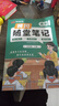 [課本原文批注] 黃岡隨堂筆記五年級語文上冊人教版課本同步講解教材解讀課堂筆記教材全解課前預習拔尖提高提優(yōu)訓練課時作業(yè)本必刷題天天練 課堂筆記 曬單實拍圖