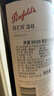 奔富（Penfolds）BIN28西拉/設(shè)拉子干紅葡萄酒750ml*1支澳洲原瓶進(jìn)口木塞【澳版】 曬單實拍圖