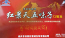 貢尖梅朵紅景天口服液10支抵抗西藏高原游反應(yīng)藥房同款高反五味子改善睡眠 曬單實拍圖
