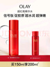 玉蘭油（OLAY）超紅瓶精華水150ml化妝水補水保濕爽膚水護膚品生日禮物送女友 超紅瓶精華水150ml 曬單實拍圖