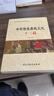 中華傳統廉政文化十三篇 曬單實(shí)拍圖