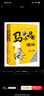 馬小跳玩數(shù)學(xué)（1-2年級(jí)）（套裝2冊(cè)） 曬單實(shí)拍圖