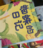 蚯蚓的日記系列（新版全4冊）   曬單實(shí)拍圖