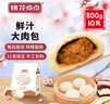 桃花點(diǎn)點(diǎn)鮮汁大肉包800g（10只）速凍兒童早餐食品半成品早飯面點(diǎn)揚州包子 曬單實(shí)拍圖