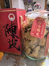 陳之頌新會梅江產(chǎn)區(qū)十年陳皮 2014年干倉陳皮250g臻品禮盒裝送長輩禮品 曬單實拍圖