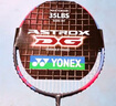 YONEX尤尼克斯羽毛球拍全碳素35高磅天斧AX7DG黑藍(lán)已穿線約27磅附手膠 曬單實(shí)拍圖