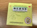 降壓袋泡茶高血壓降壓藥袋泡茶降壓中成藥降血壓 治高血壓引起的頭暈頭痛眩暈?zāi)棵浹劳葱臒┮鈦y清熱瀉火 1盒【清熱瀉火】 曬單實(shí)拍圖
