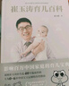 包郵 崔玉濤育兒百科（蛇年版）+崔玉濤自然養(yǎng)育法（套裝2冊）崔玉濤等著 中信出版社圖書 曬單實拍圖