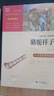 駱駝祥子 全本無刪減 七年級(jí)下冊(cè)推薦閱讀 中小學(xué)課外閱讀書籍 無障礙閱讀 有習(xí)題 新老版本隨機(jī)發(fā)貨 曬單實(shí)拍圖