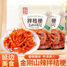金剛山 延吉桔梗延邊美食朝鮮族風(fēng)味咸菜韓國泡菜245g*2袋 源頭直發(fā) 曬單實(shí)拍圖